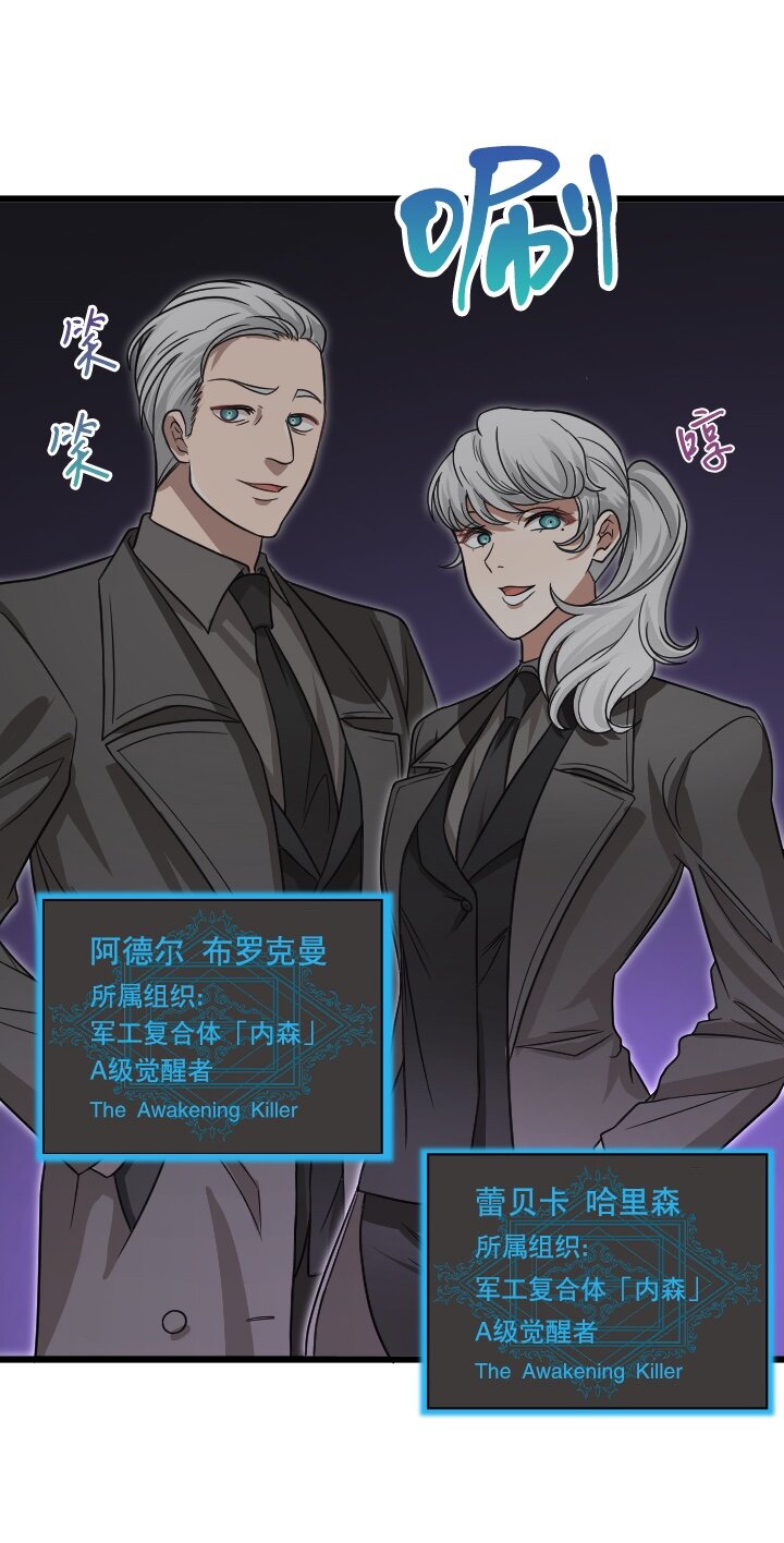 《我的回合永不终结》46 第46话 第28页