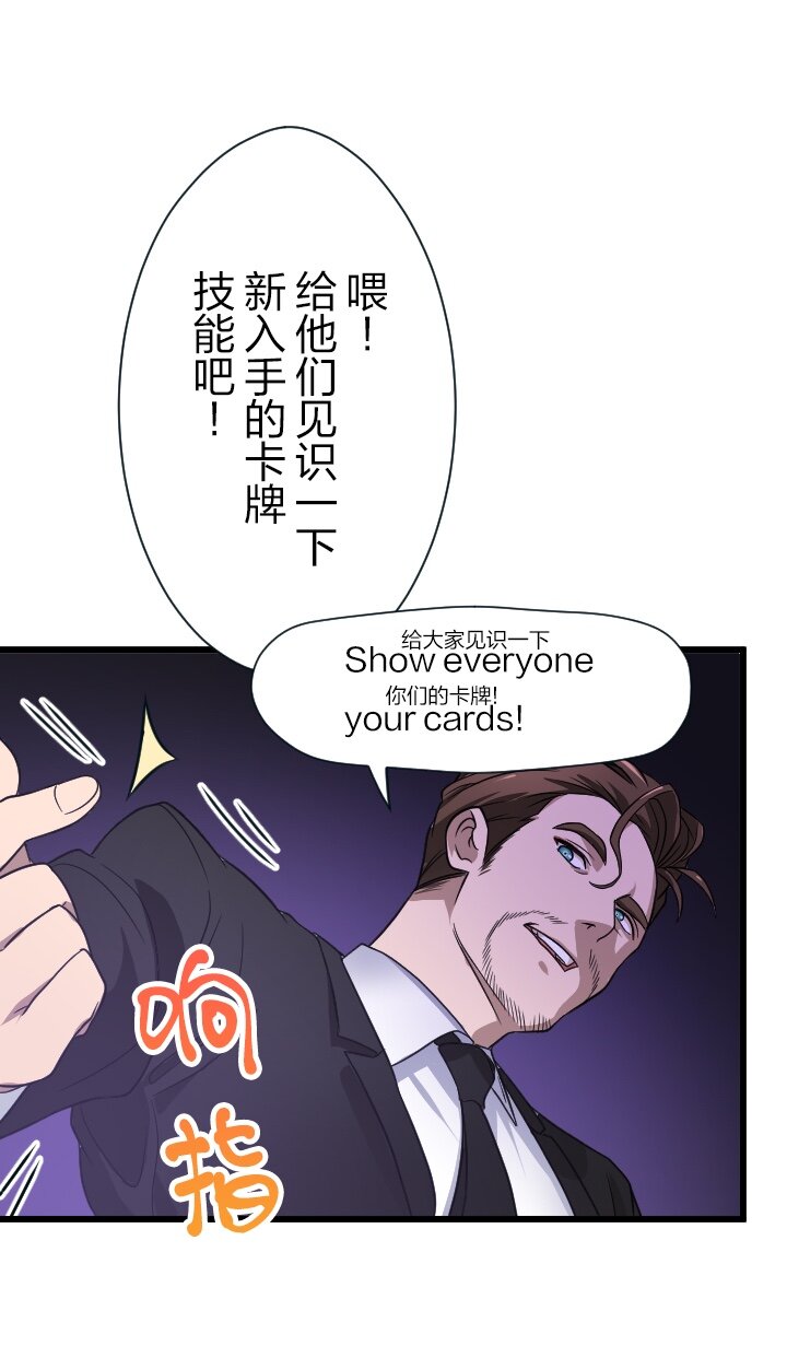 《我的回合永不终结》46 第46话 第29页