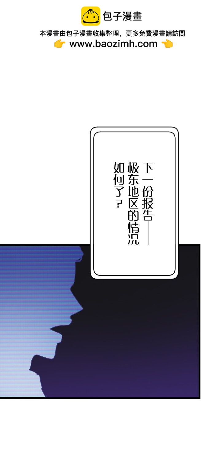 《我的回合永不终结》46 第46话 第2页