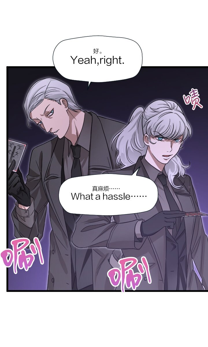 《我的回合永不终结》46 第46话 第30页