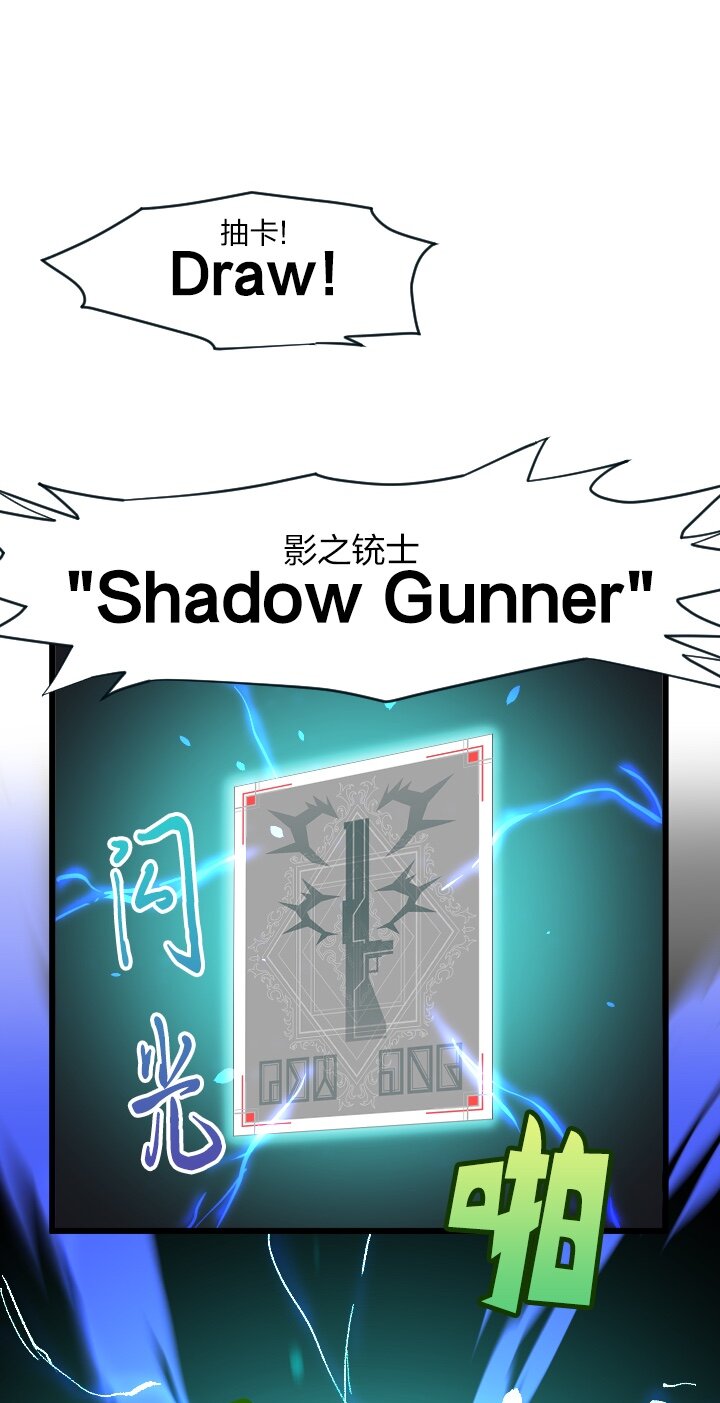 《我的回合永不终结》46 第46话 第31页
