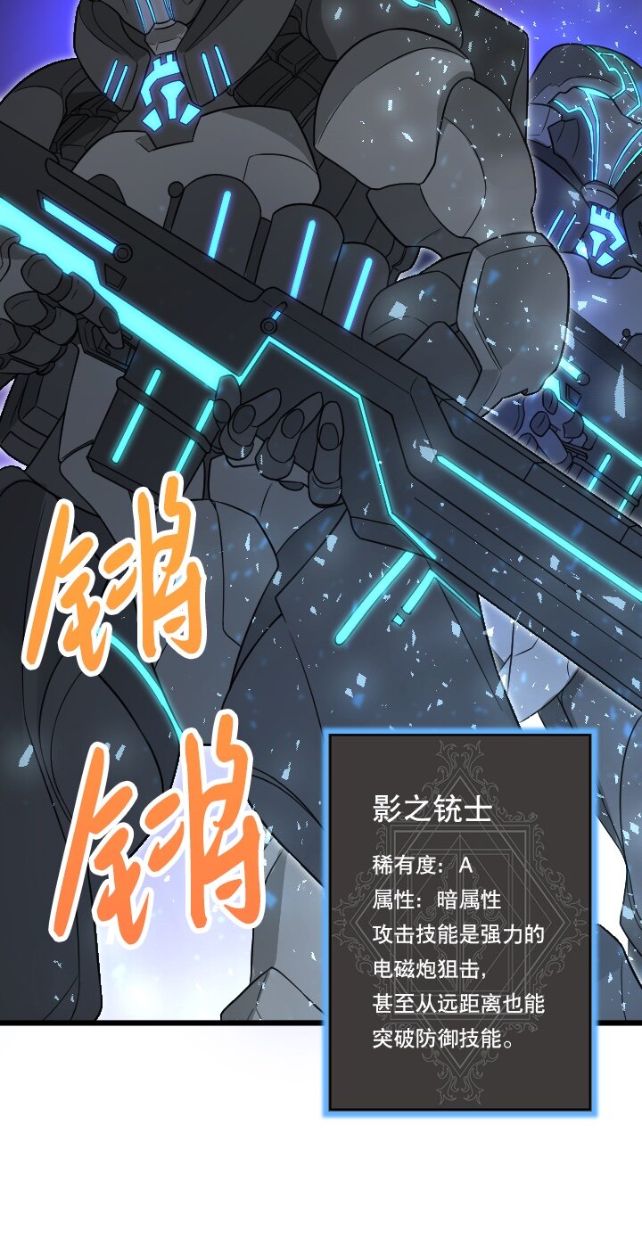 《我的回合永不终结》46 第46话 第33页
