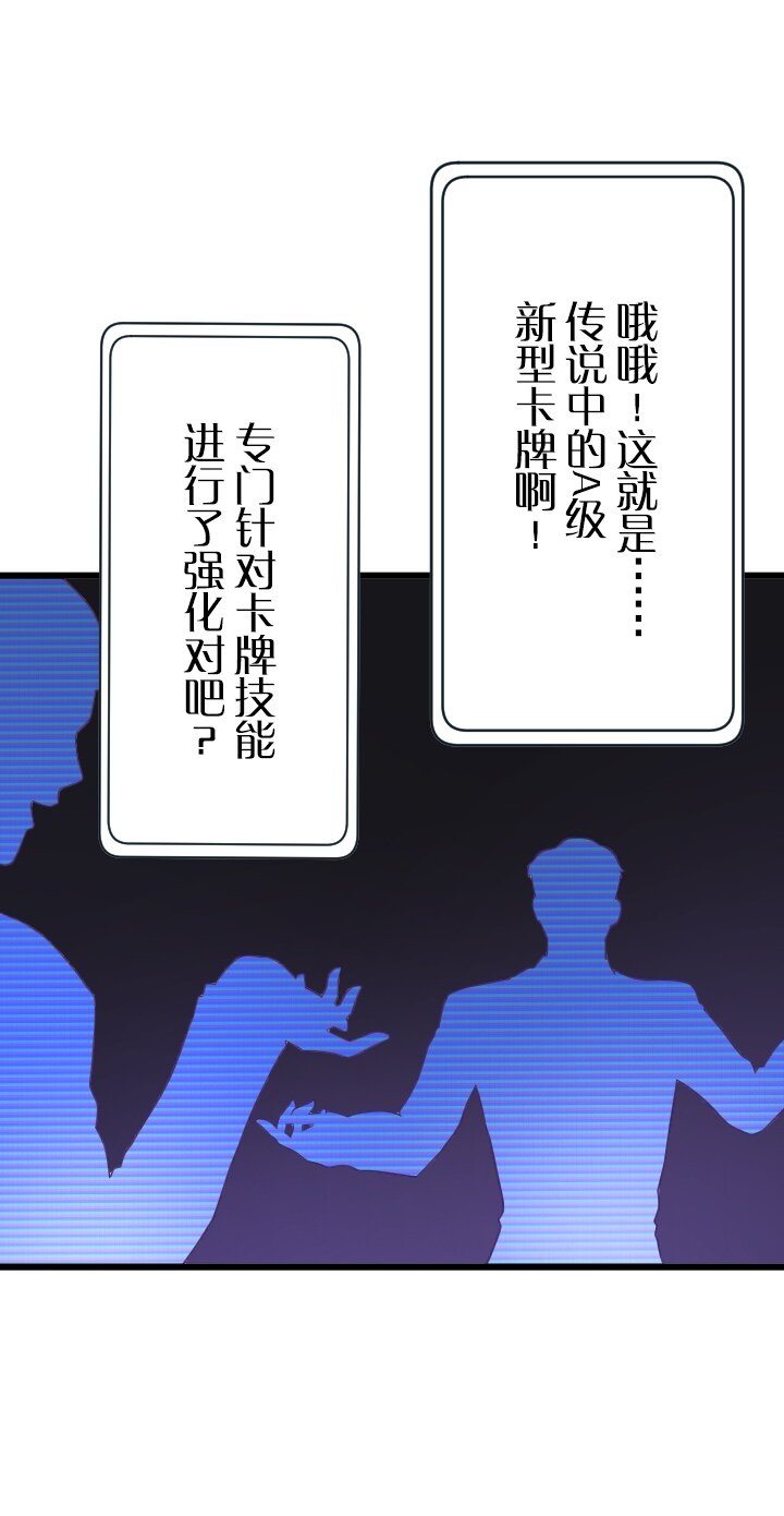 《我的回合永不终结》46 第46话 第34页