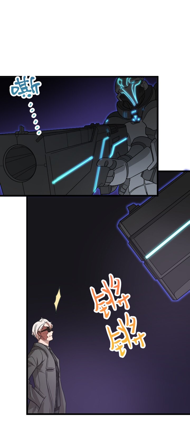 《我的回合永不终结》46 第46话 第38页