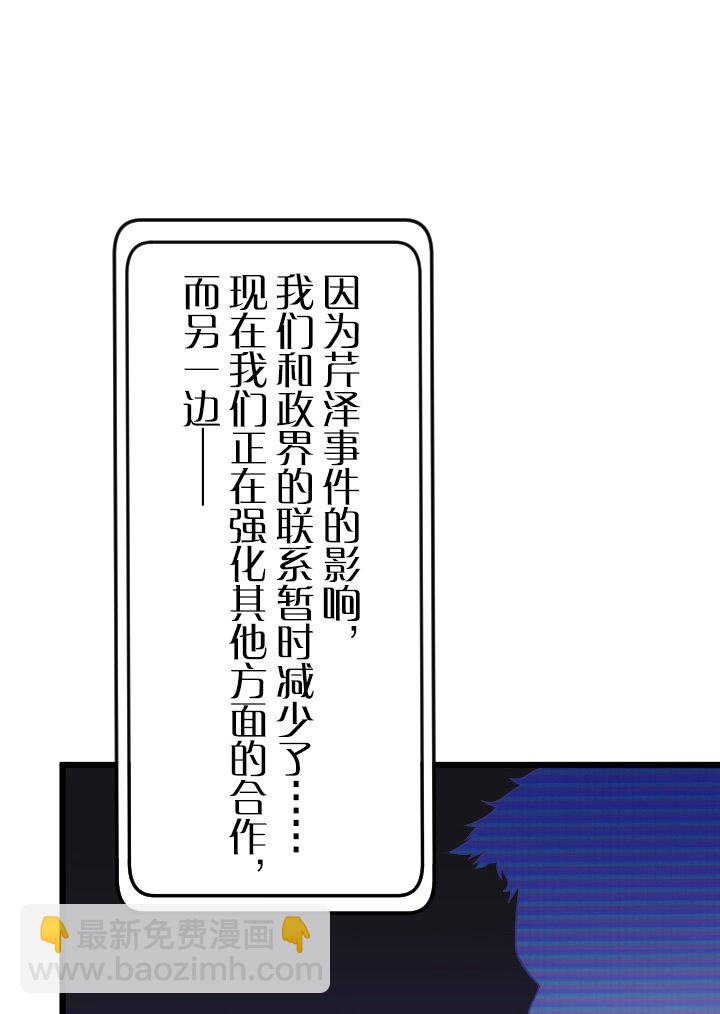 《我的回合永不终结》46 第46话 第3页