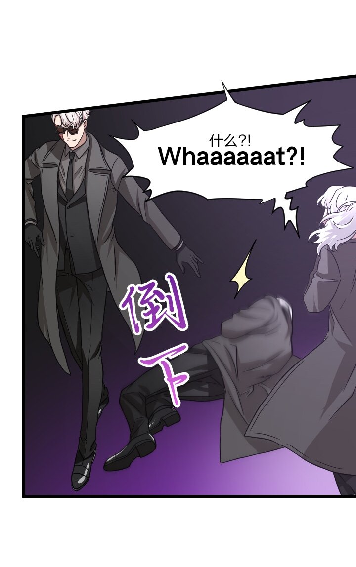 《我的回合永不终结》46 第46话 第45页