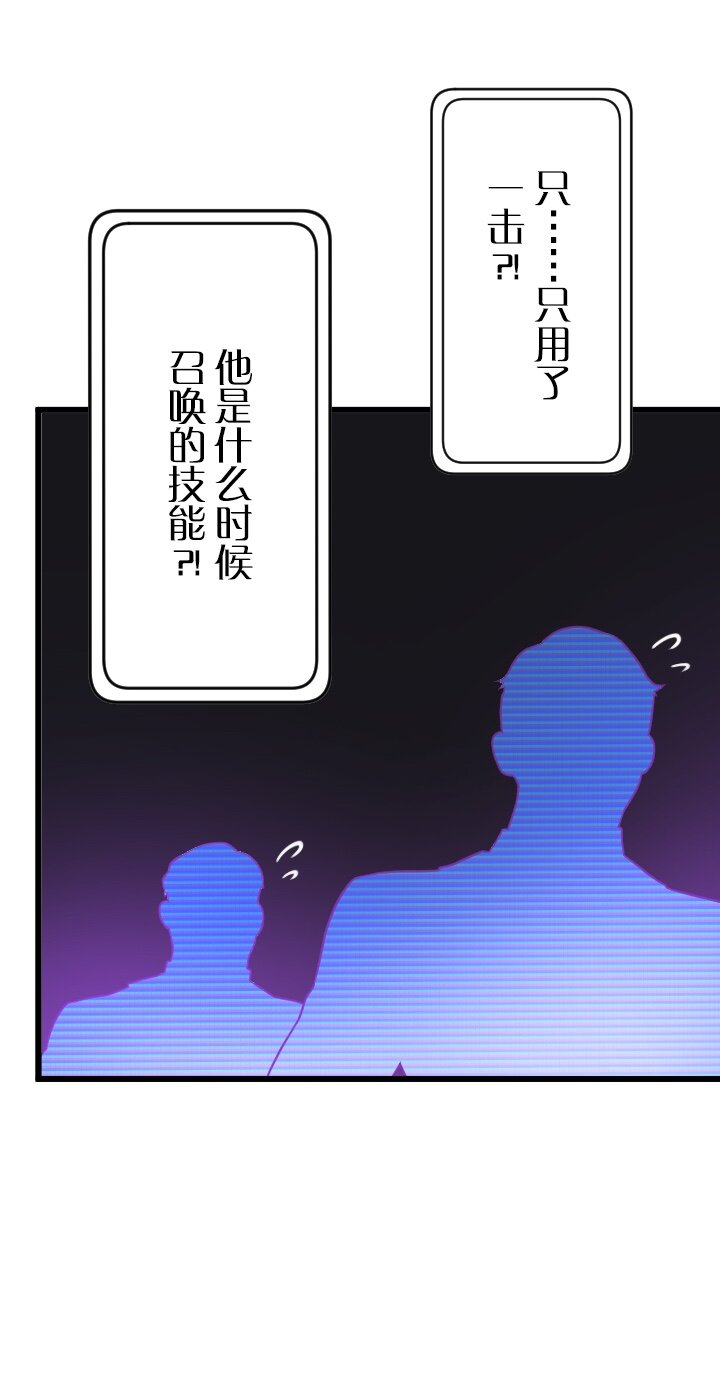 《我的回合永不终结》46 第46话 第47页