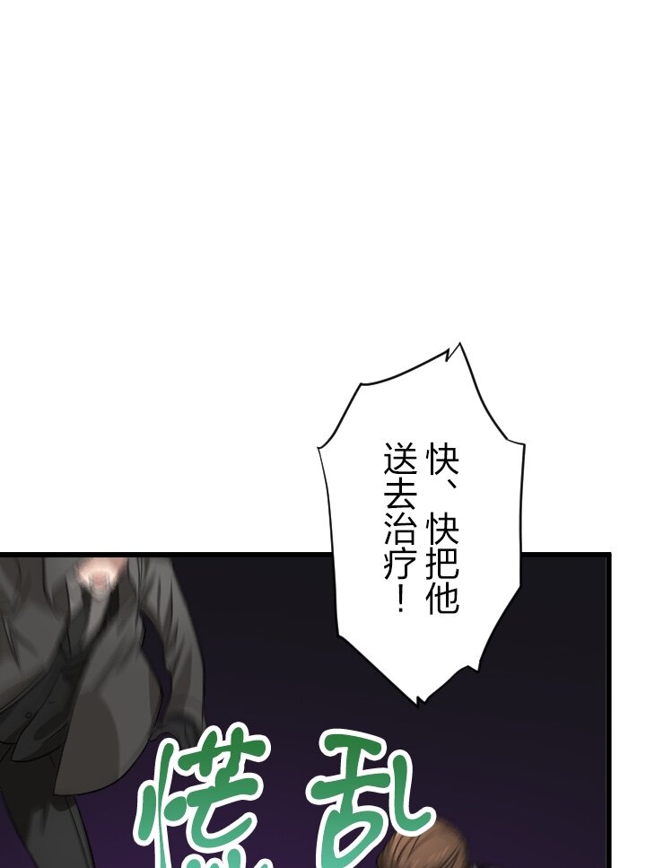 《我的回合永不终结》46 第46话 第48页