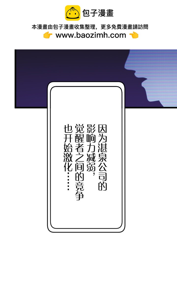 《我的回合永不终结》46 第46话 第4页