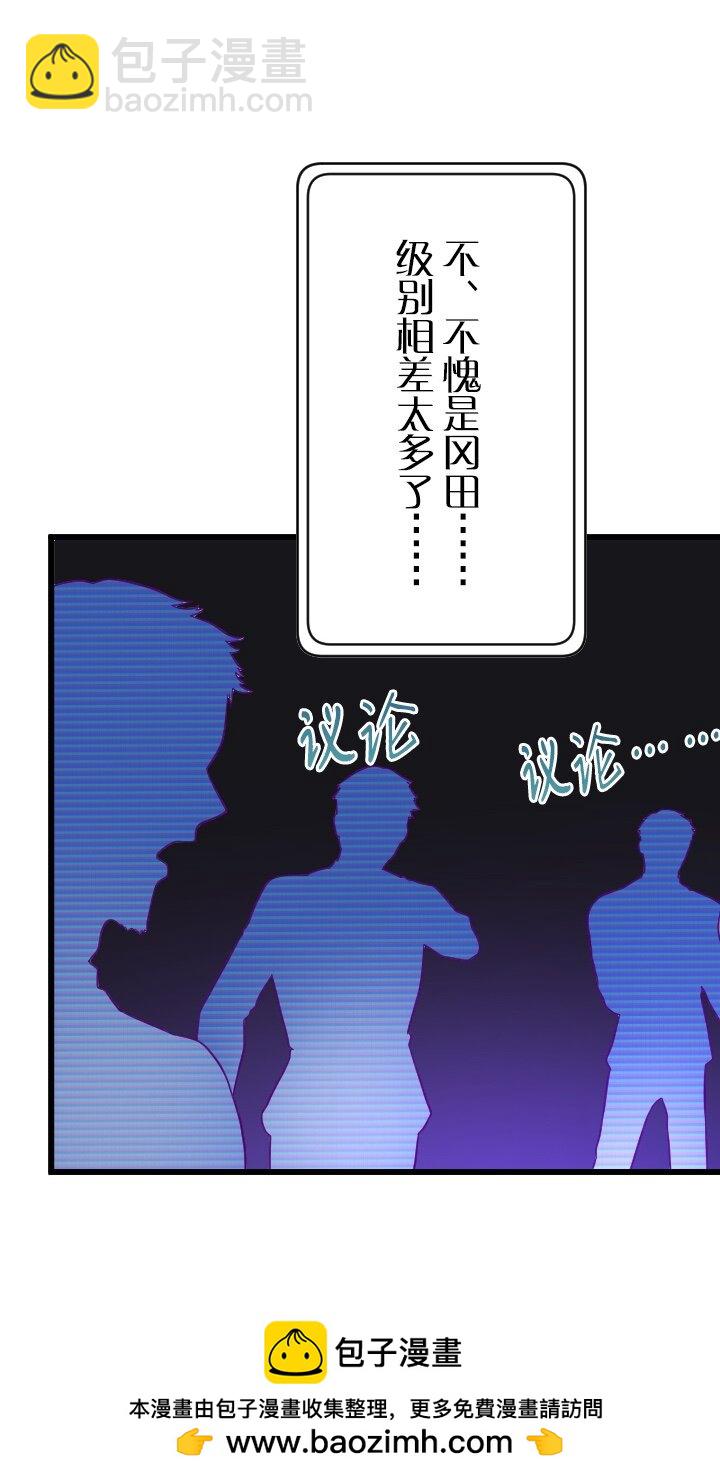 《我的回合永不终结》46 第46话 第50页
