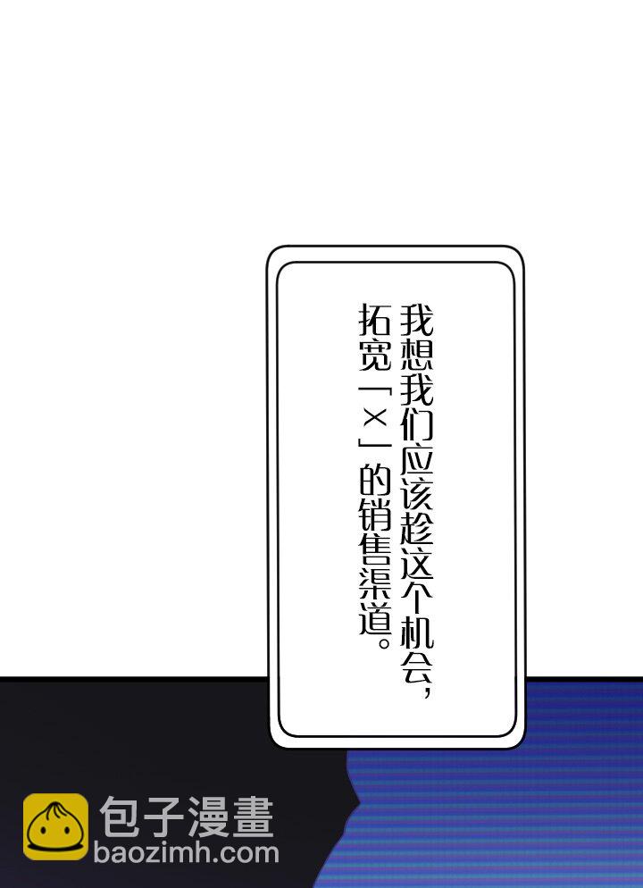 《我的回合永不终结》46 第46话 第5页