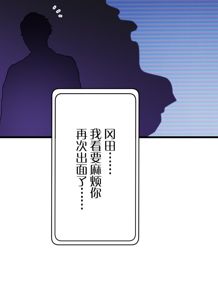 《我的回合永不终结》46 第46话 第6页