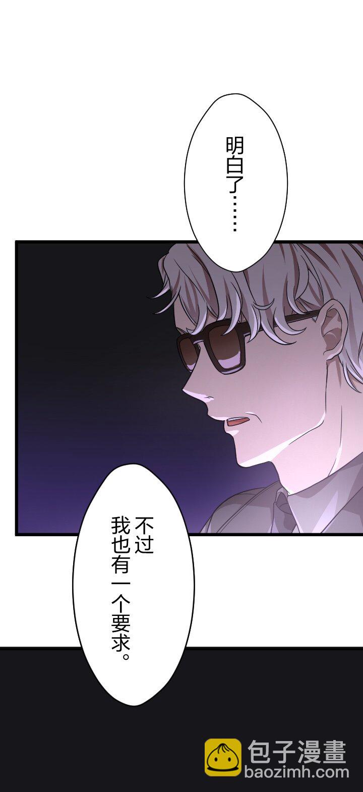 《我的回合永不终结》46 第46话 第7页