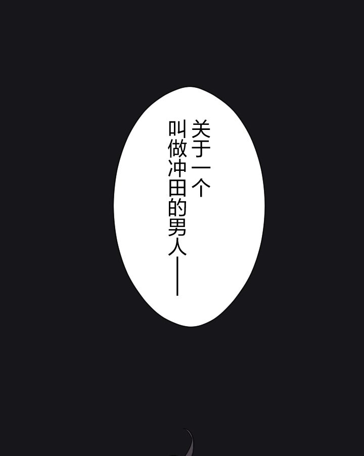 《我的回合永不终结》46 第46话 第8页