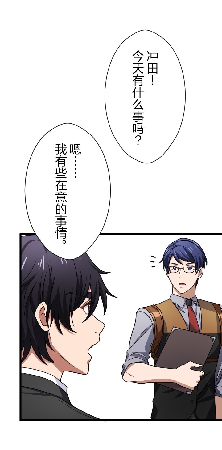 《我的回合永不终结》47 第47话 第11页