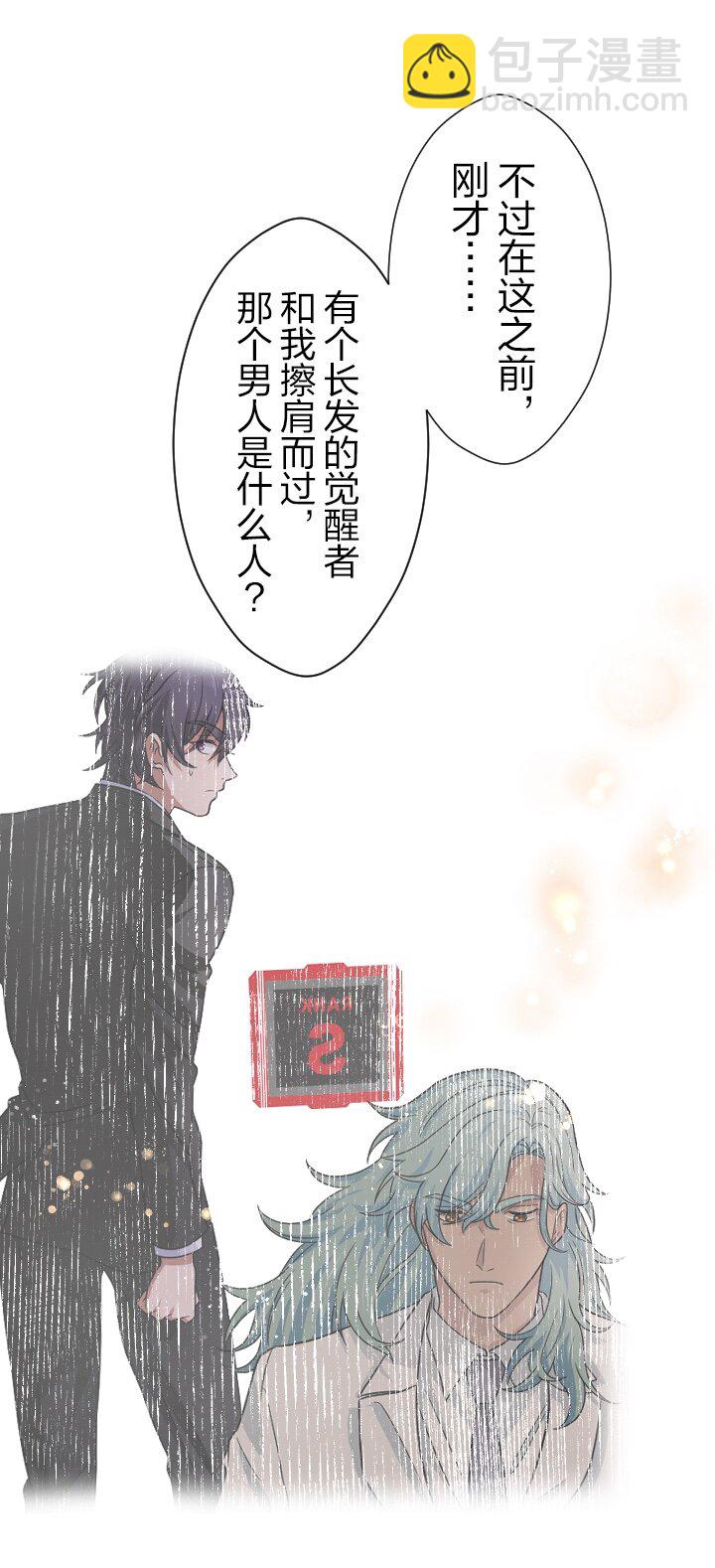 《我的回合永不终结》47 第47话 第12页