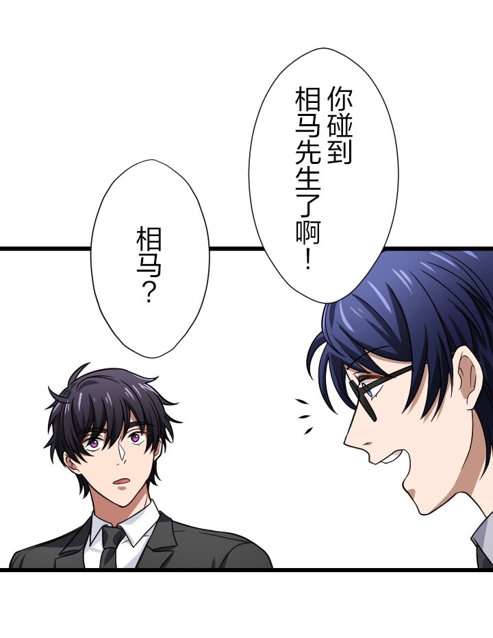 《我的回合永不终结》47 第47话 第13页