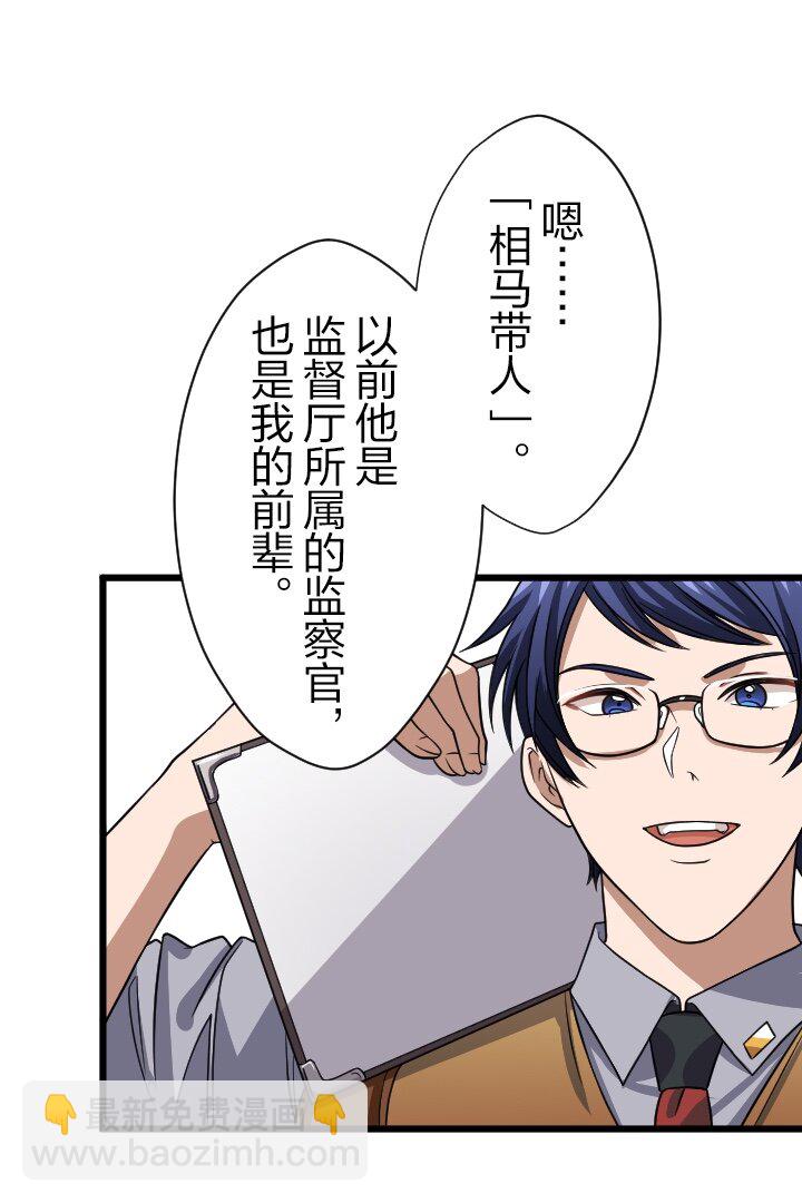 《我的回合永不终结》47 第47话 第14页