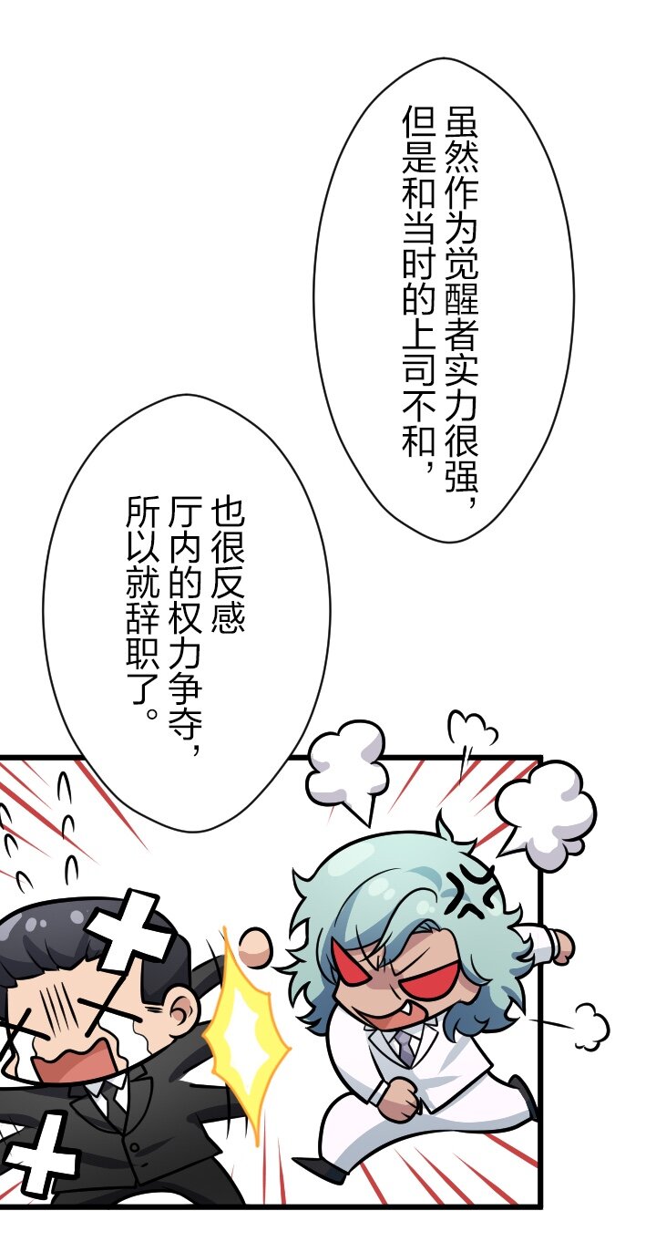 《我的回合永不终结》47 第47话 第15页