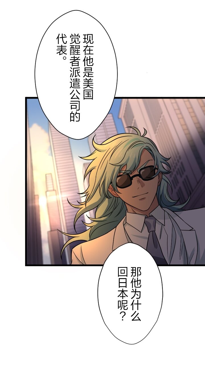 《我的回合永不终结》47 第47话 第16页