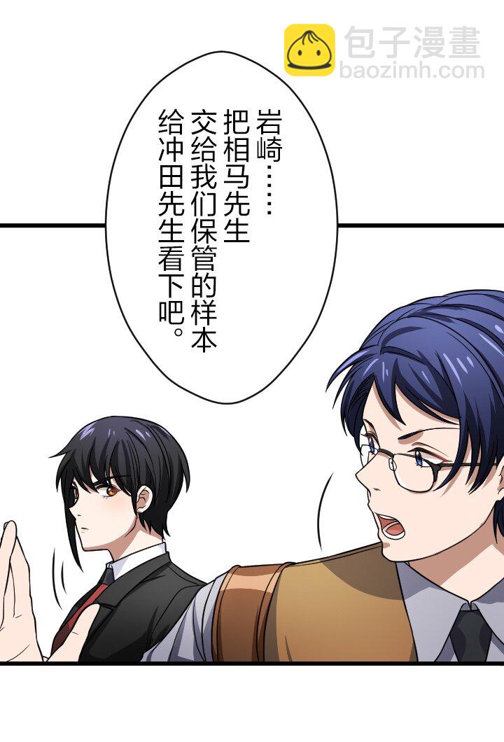 《我的回合永不终结》47 第47话 第17页