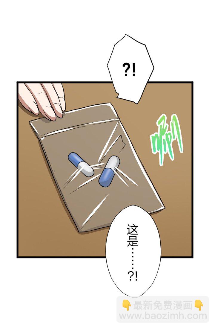 《我的回合永不终结》47 第47话 第18页