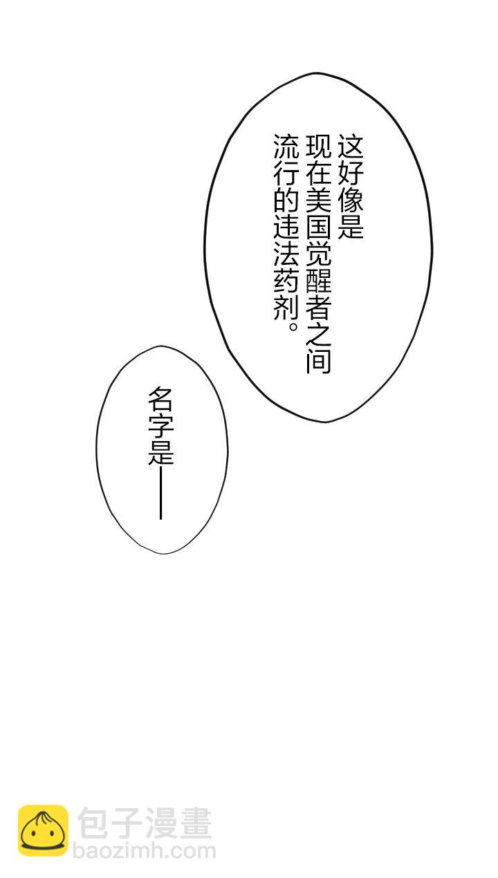 《我的回合永不终结》47 第47话 第19页