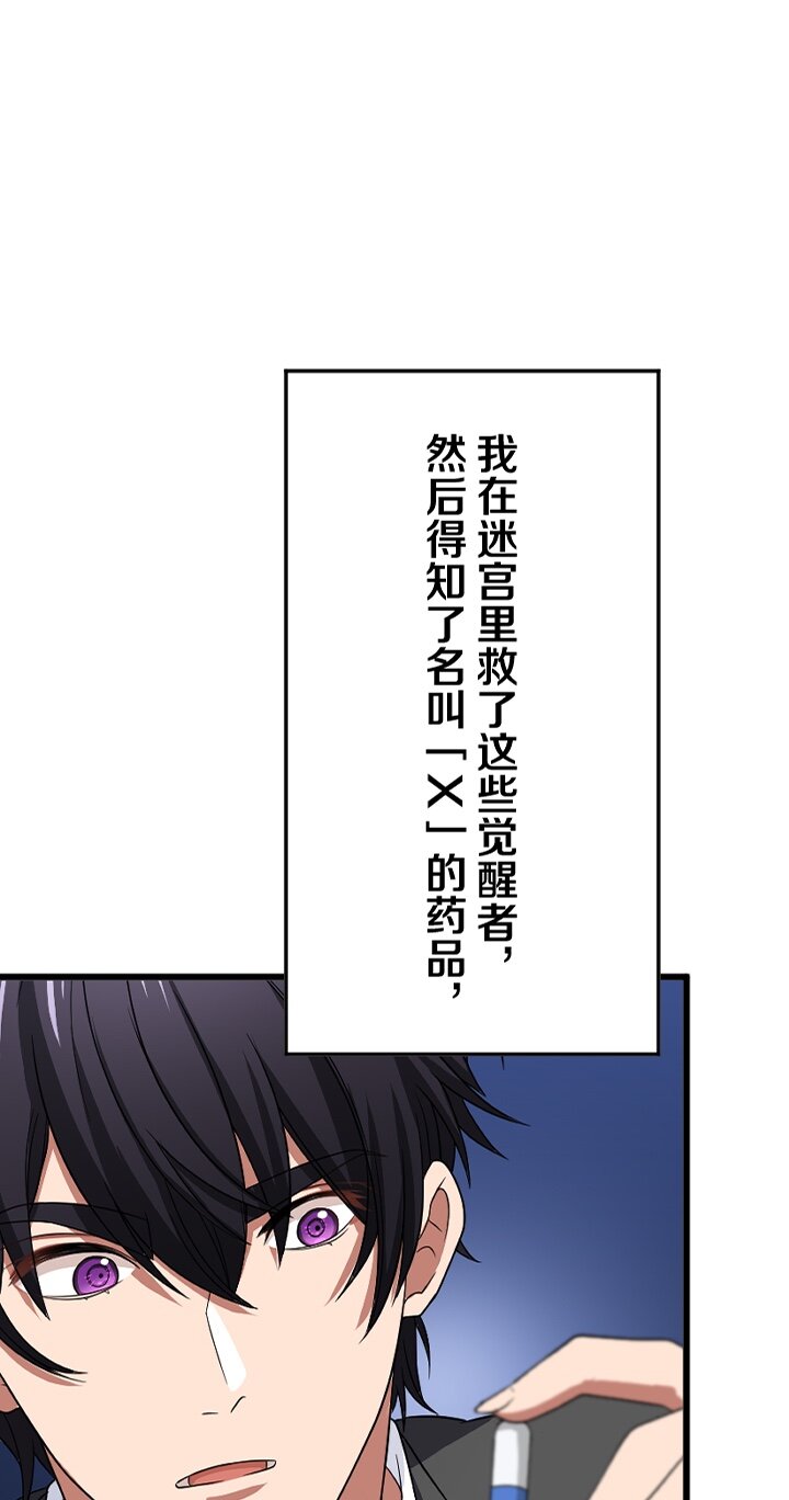《我的回合永不终结》47 第47话 第1页