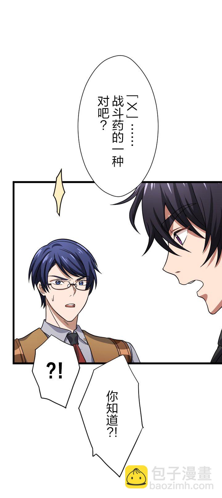 《我的回合永不终结》47 第47话 第20页