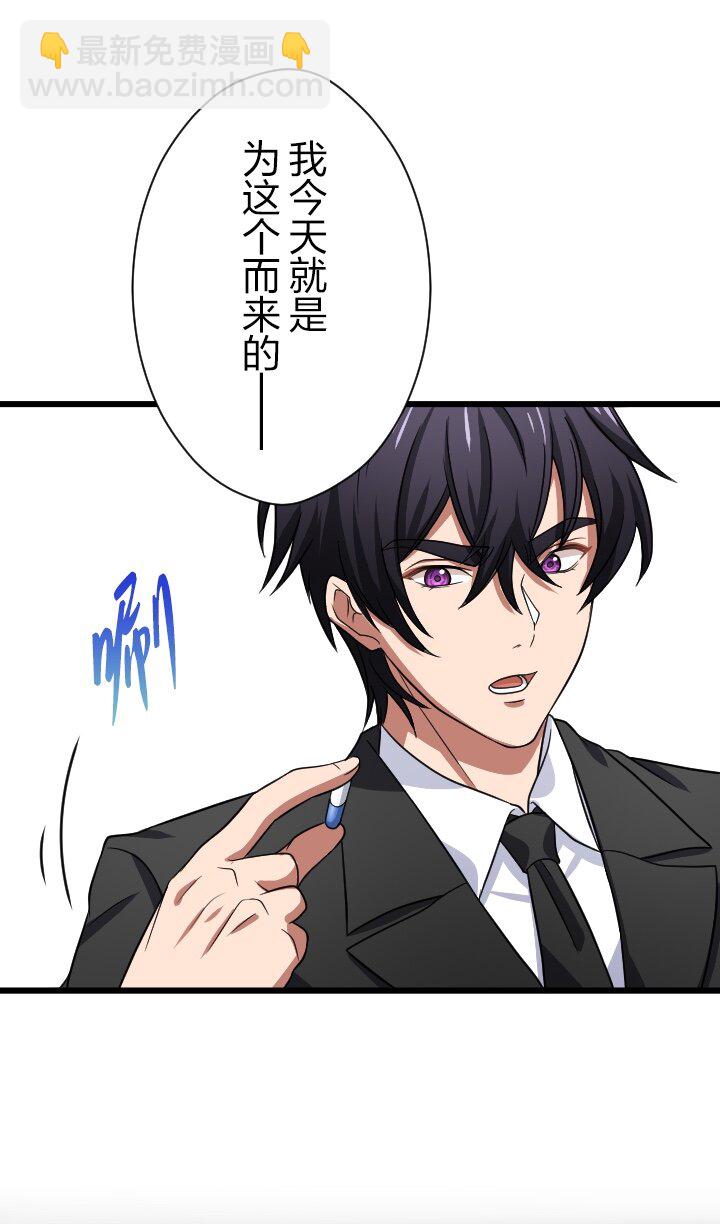 《我的回合永不终结》47 第47话 第21页
