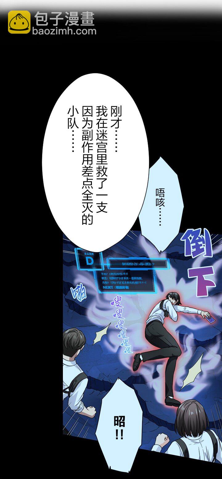 《我的回合永不终结》47 第47话 第22页