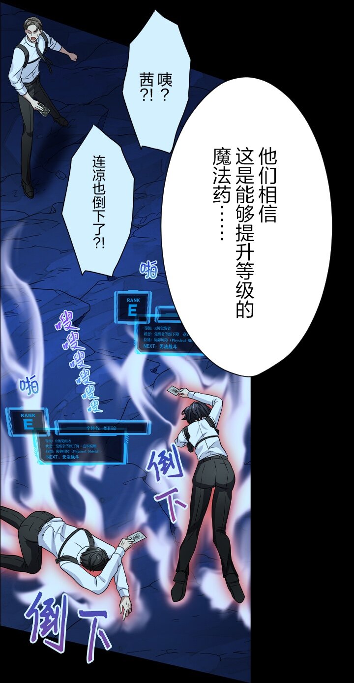 《我的回合永不终结》47 第47话 第23页