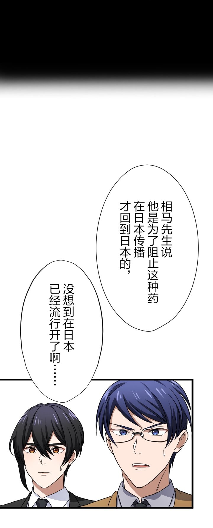 《我的回合永不终结》47 第47话 第24页