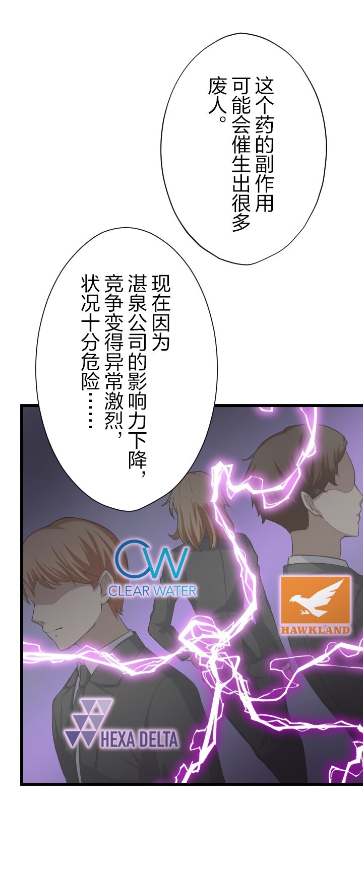 《我的回合永不终结》47 第47话 第25页
