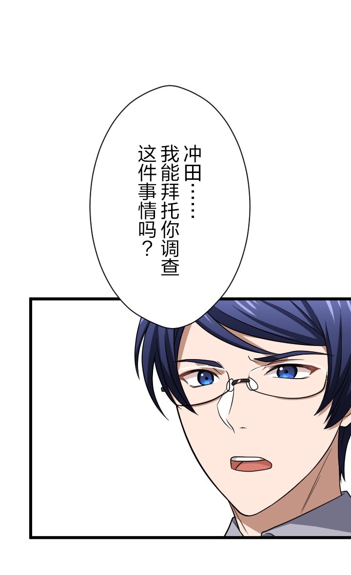 《我的回合永不终结》47 第47话 第26页