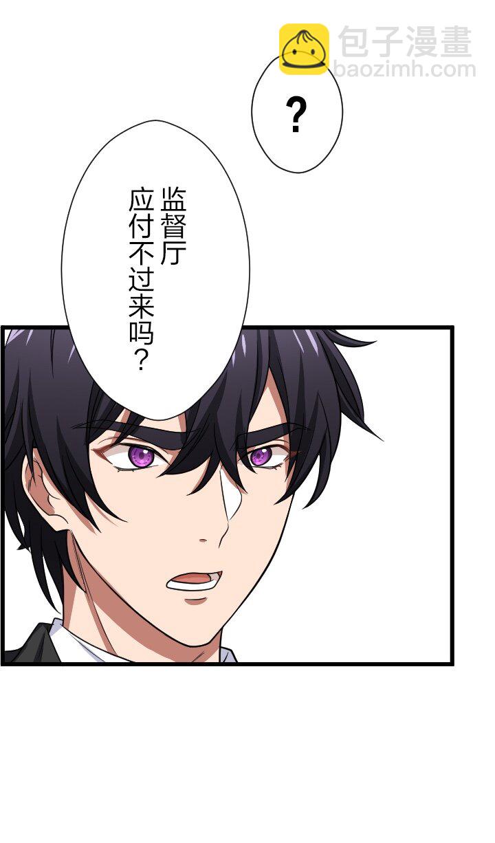 《我的回合永不终结》47 第47话 第27页