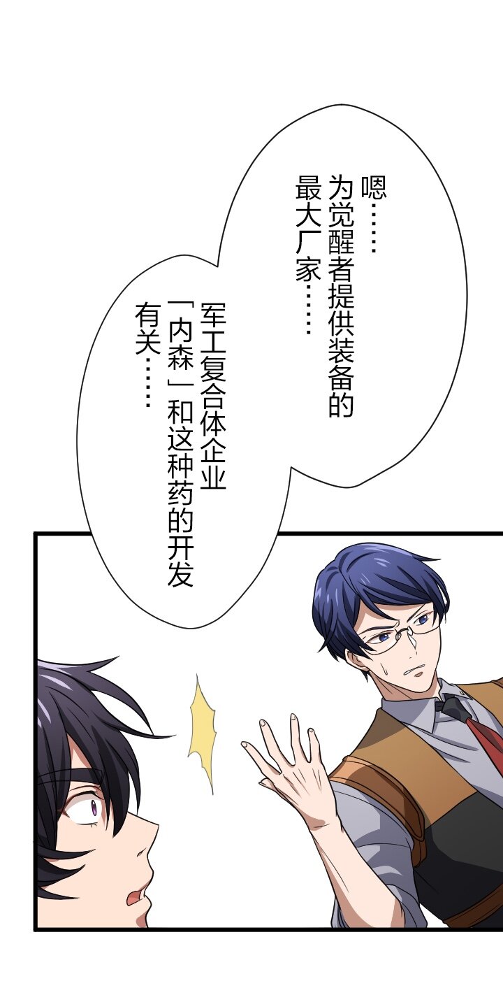 《我的回合永不终结》47 第47话 第28页