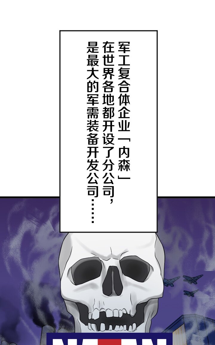 《我的回合永不终结》47 第47话 第29页