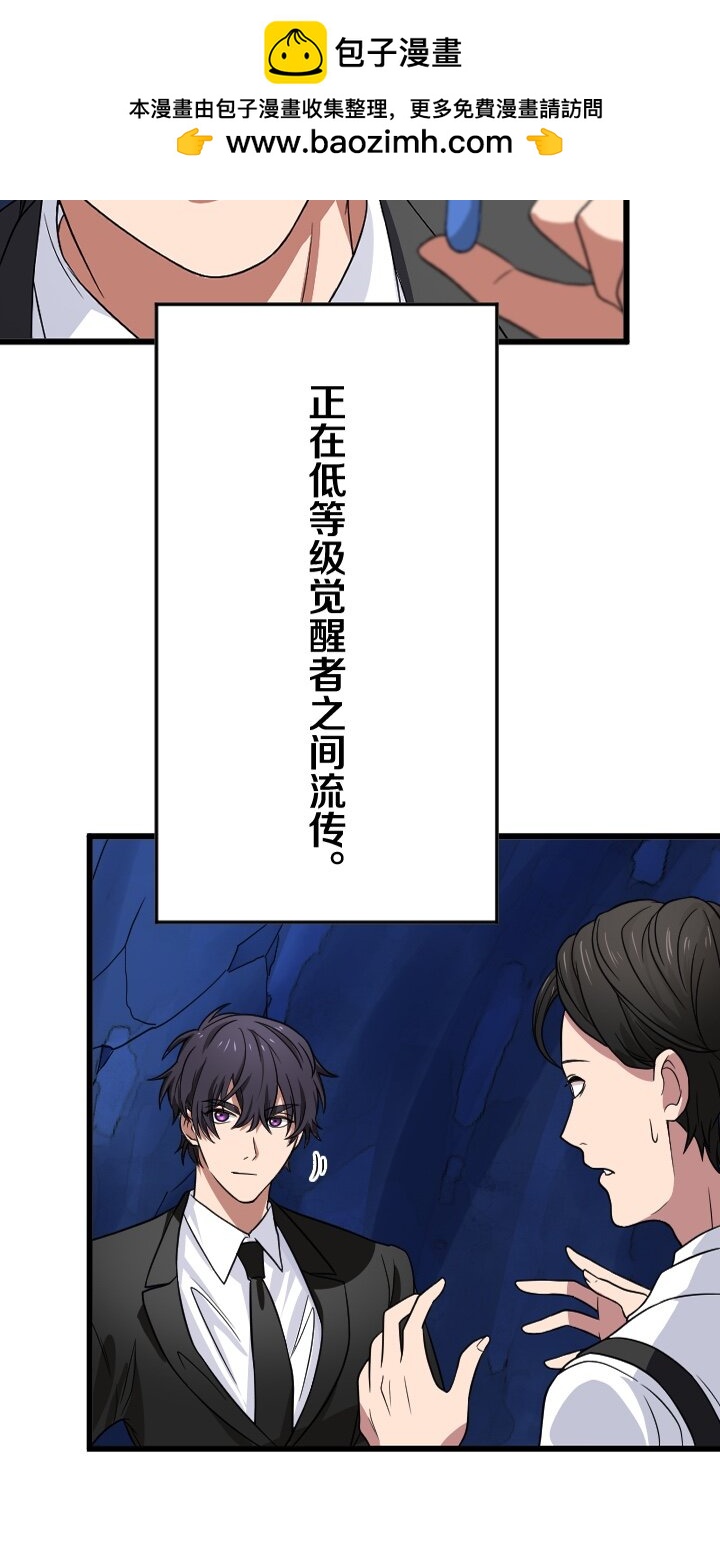 《我的回合永不终结》47 第47话 第2页