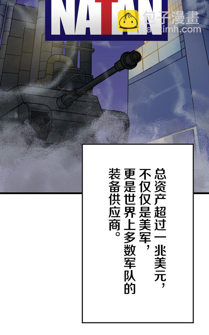 《我的回合永不终结》47 第47话 第30页
