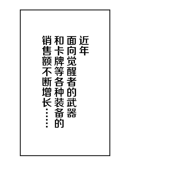 《我的回合永不终结》47 第47话 第31页