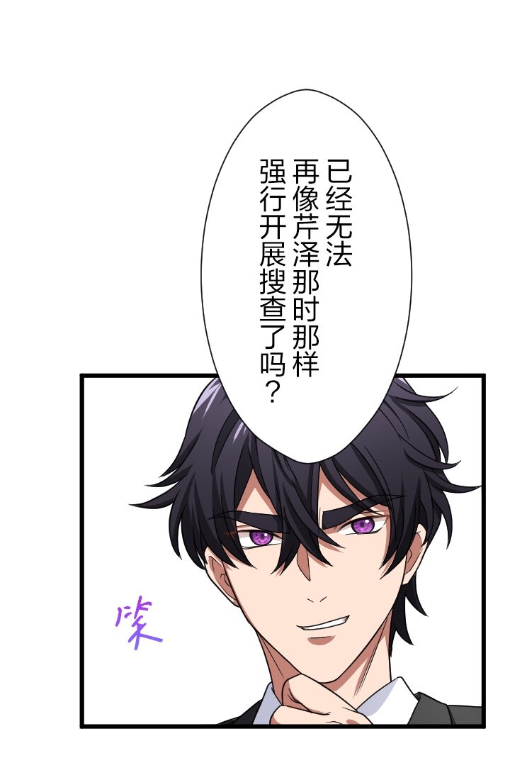 《我的回合永不终结》47 第47话 第33页