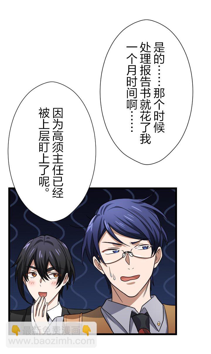 《我的回合永不终结》47 第47话 第34页