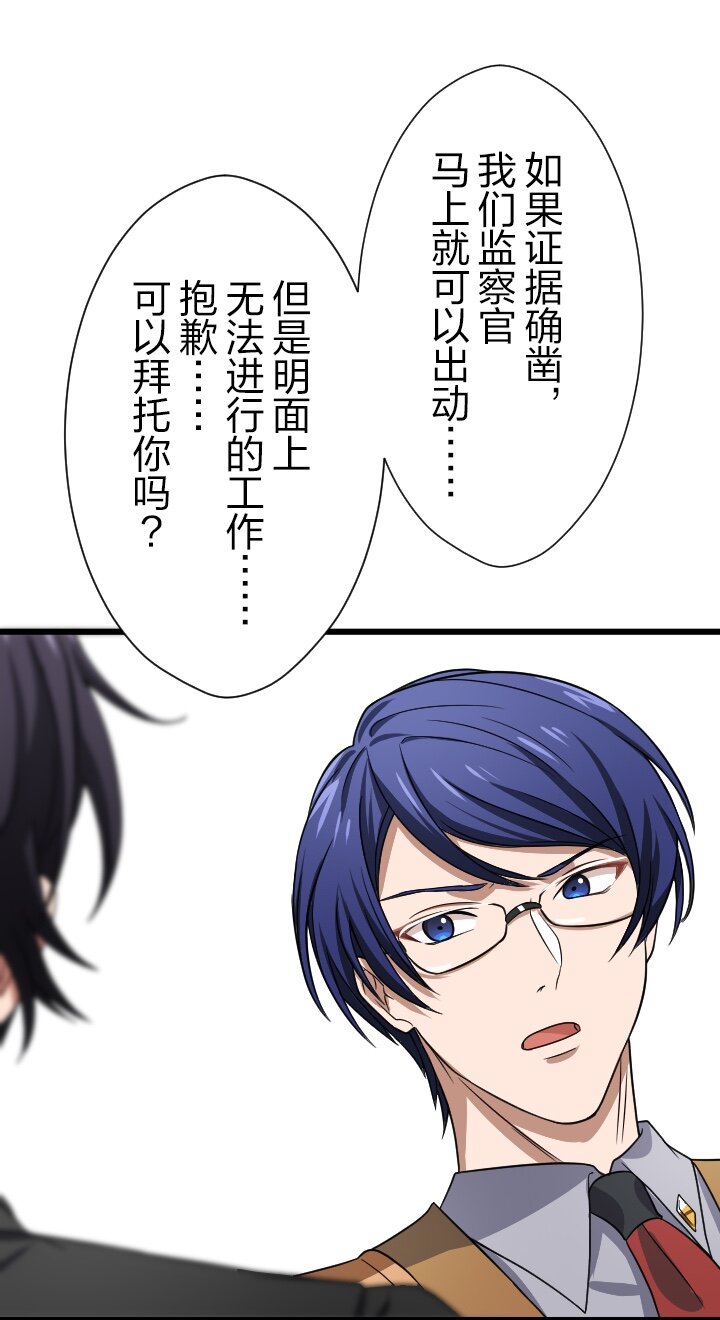 《我的回合永不终结》47 第47话 第35页