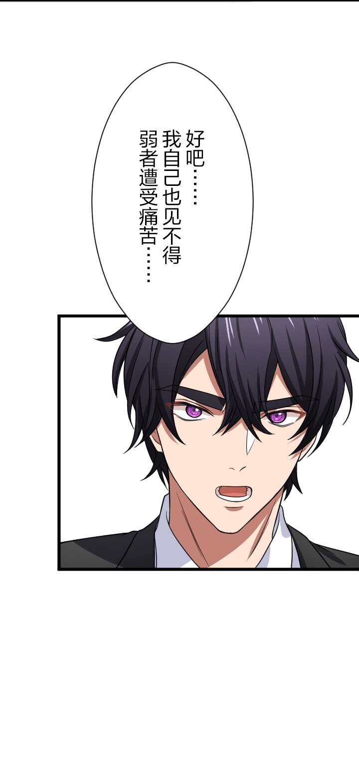 《我的回合永不终结》47 第47话 第36页