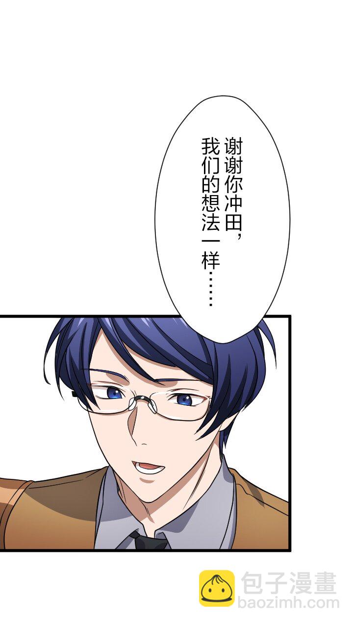 《我的回合永不终结》47 第47话 第37页