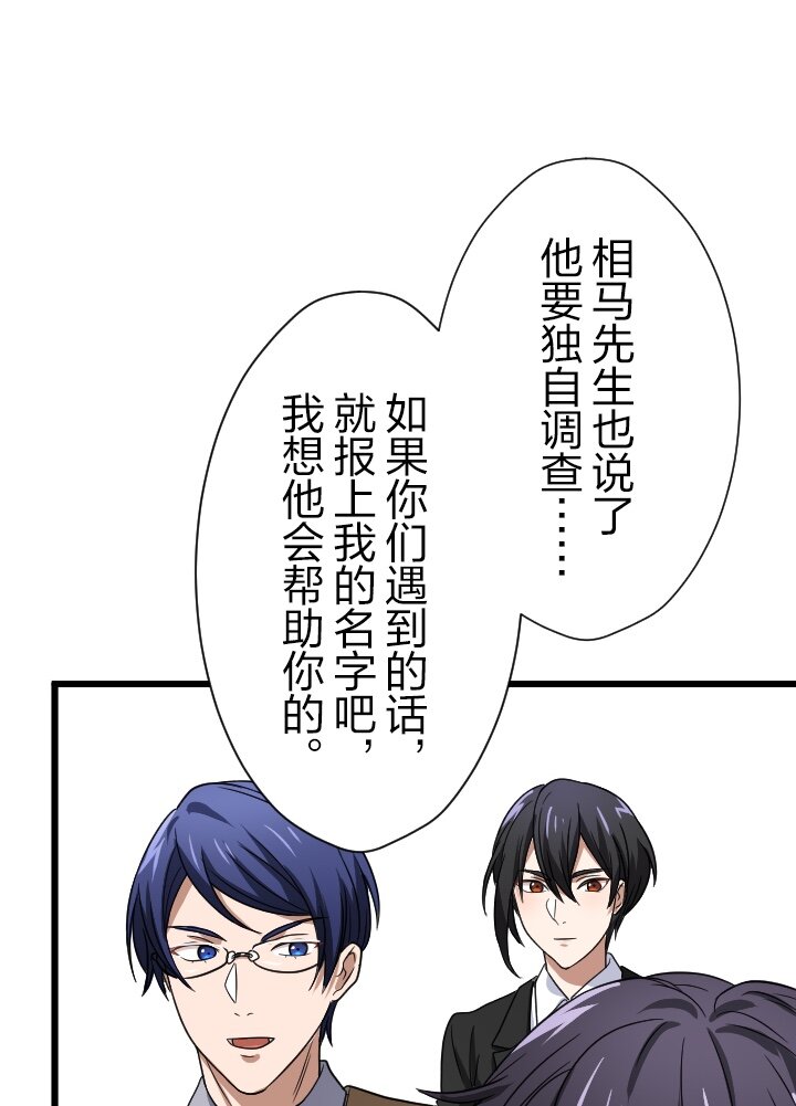 《我的回合永不终结》47 第47话 第38页