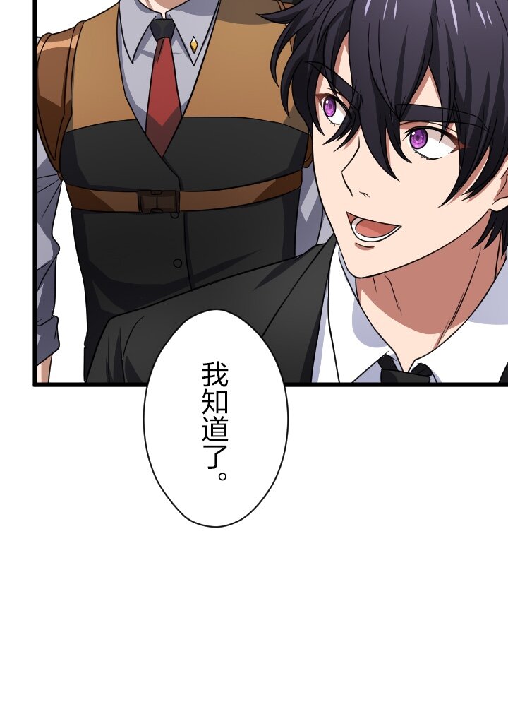 《我的回合永不终结》47 第47话 第39页