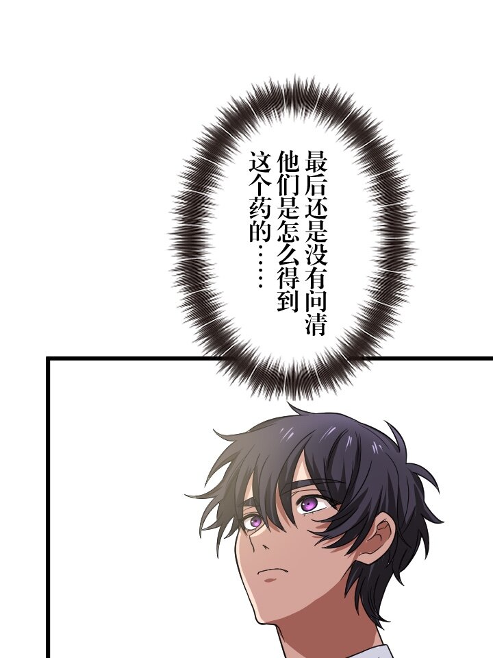 《我的回合永不终结》47 第47话 第3页