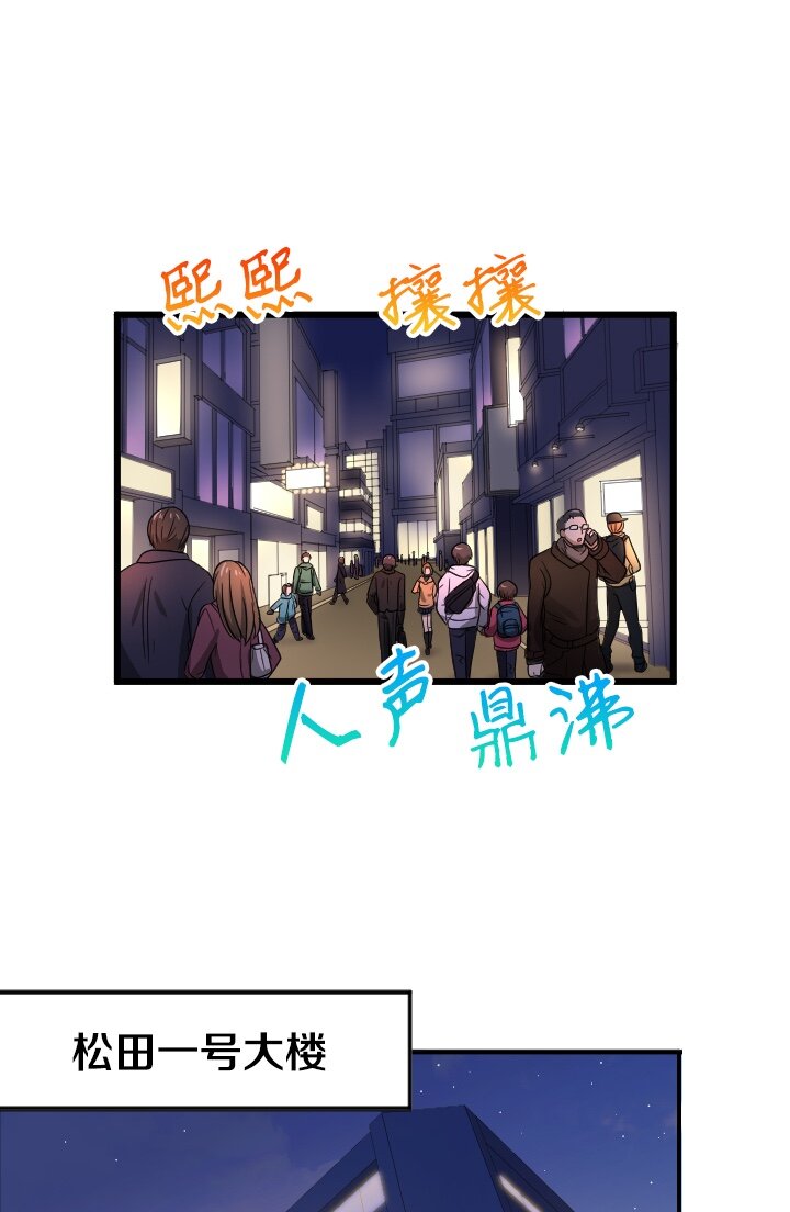 《我的回合永不终结》47 第47话 第41页